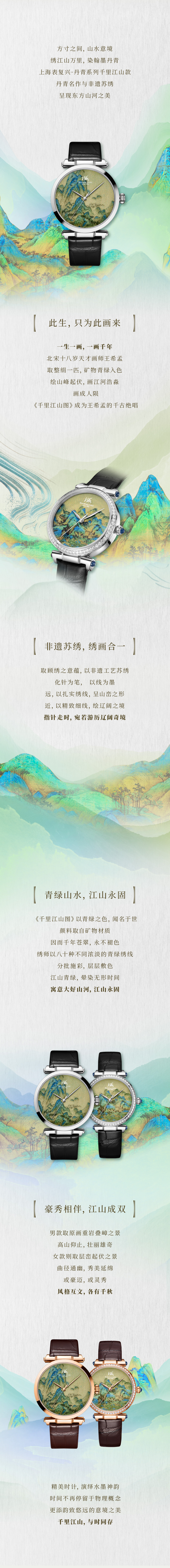 图画千里，一绣江山.jpg