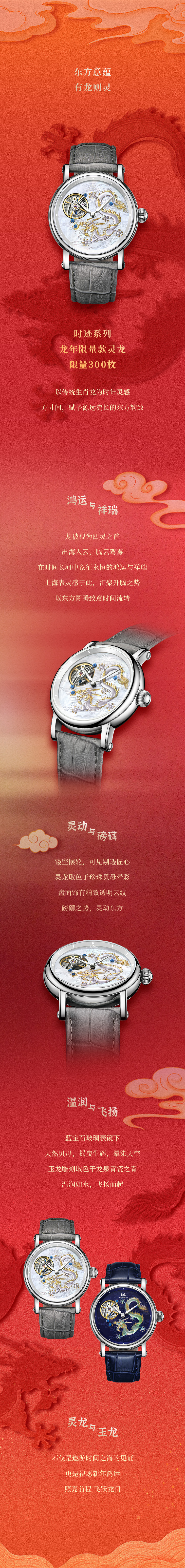 龙瑞云天，，，灵动东方.jpg