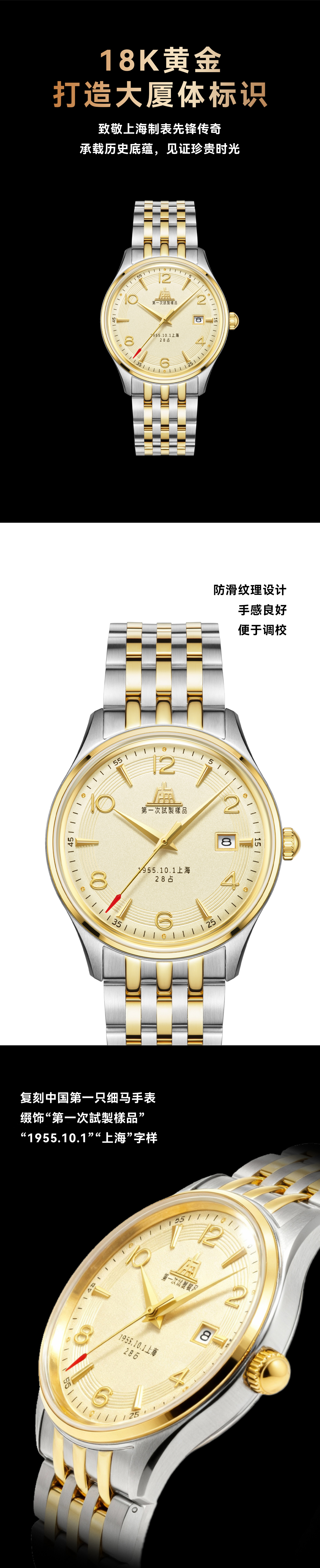 手机打量情页_致敬1955包金.jpg